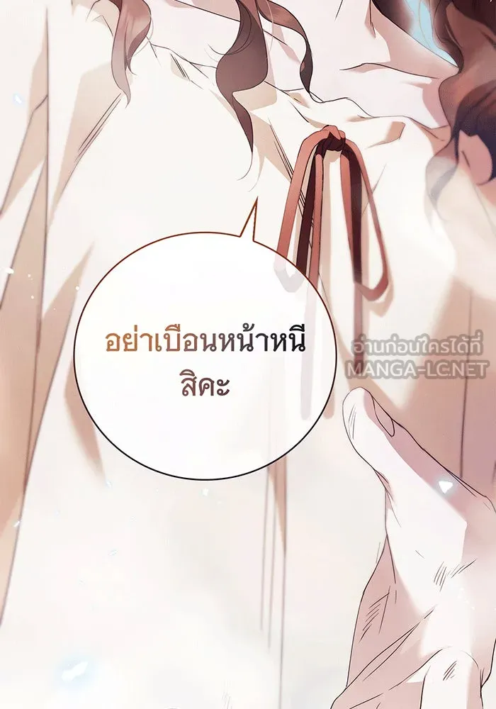 สาว(ลับ)ใช้ของท่านเคานต์ตาบอด ตอนที่ 7 รูปที่ 123