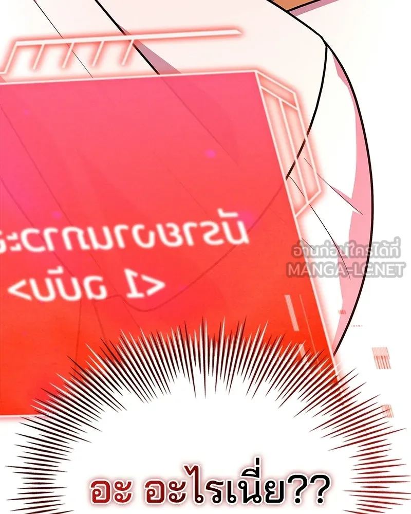 เจ้าชายแผนโบราณ ตอนที่ 33 รูปที่ 174