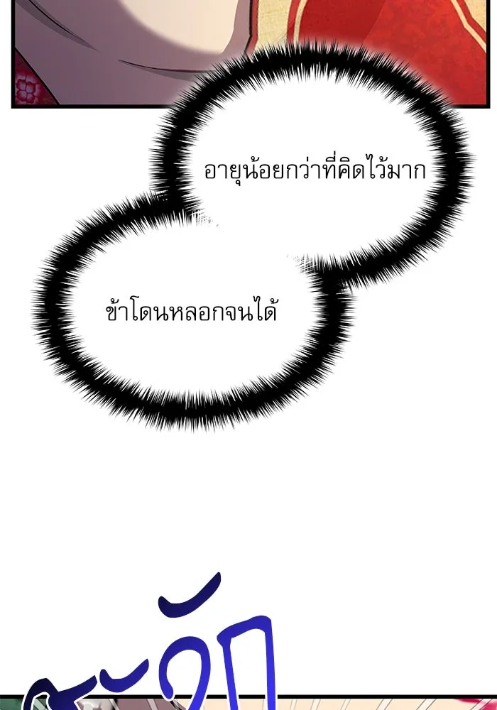 ลับลางลวง ตอนที่ 20 พลังของความตาย (2) รูปที่ 94