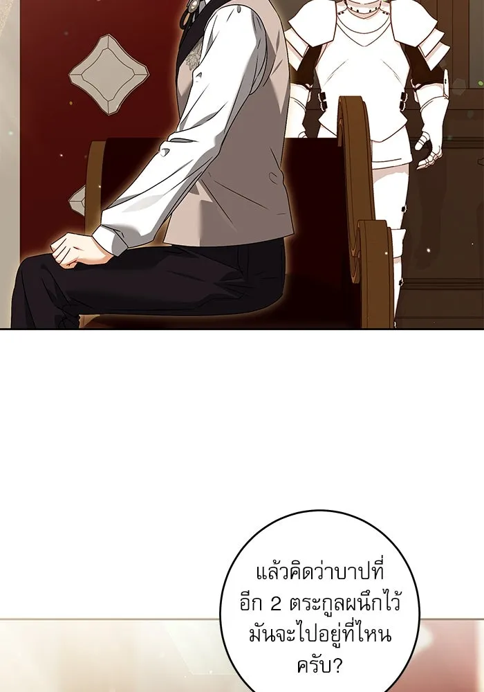 ครอบครัวตัวร้ายปล่อยฉันไปเถอะ ตอนที่ 32 รูปที่ 86