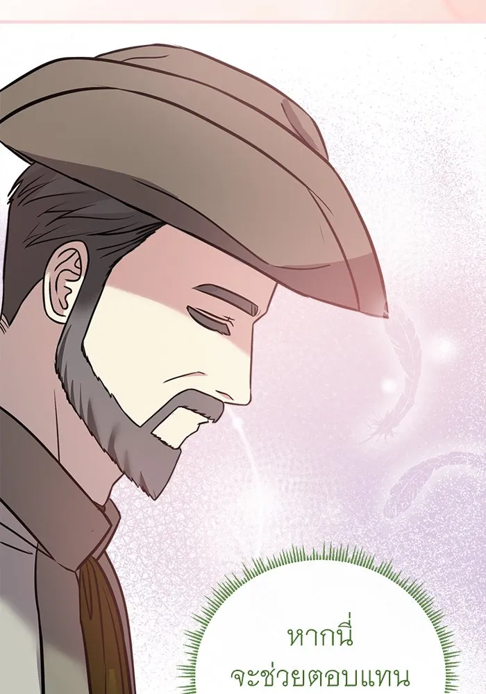 ครอบครัวพรรค์นั้น ฉันไม่มีวันกลับไป ตอนที่ 25 รูปที่ 17