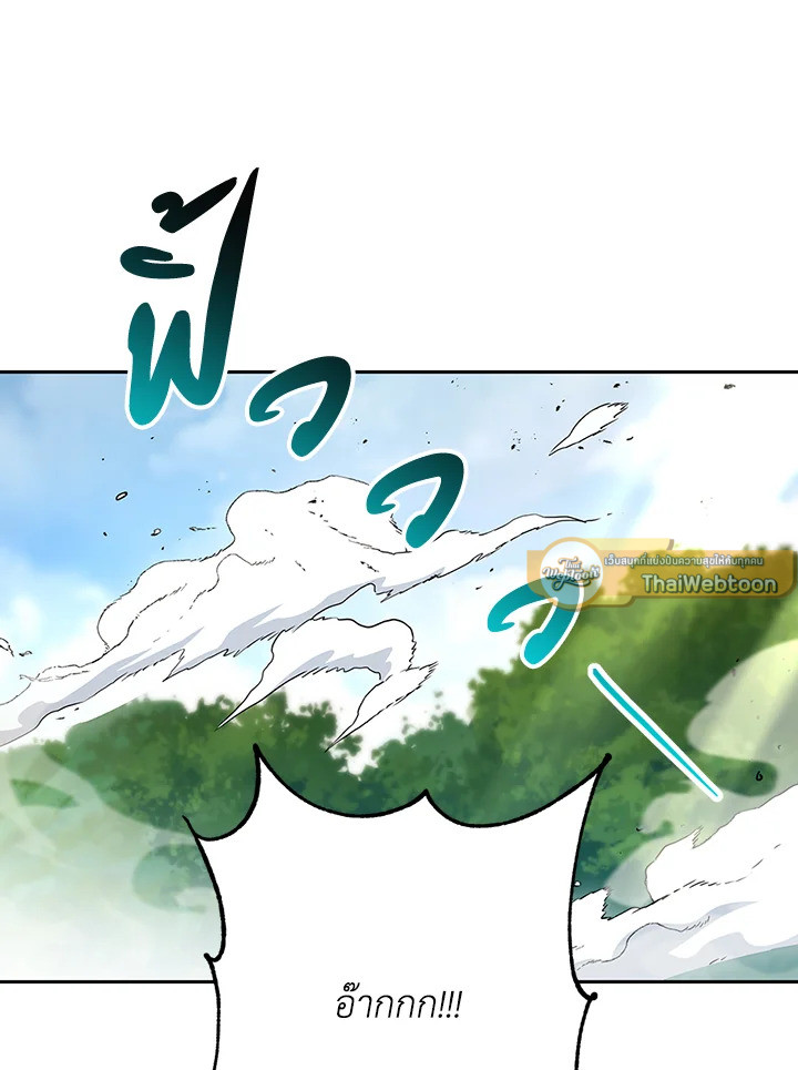 พลทหารโครงกระดูกผู้ม ตอนที่ 130 รูปที่ 3