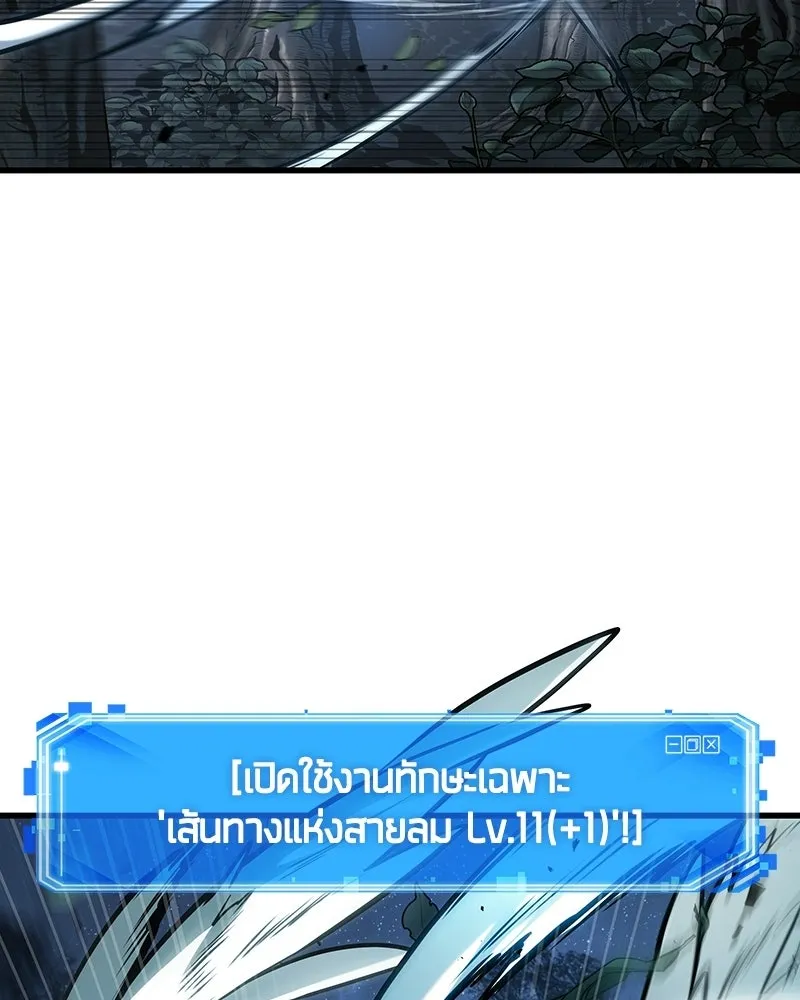Omniscient Reader อ่านชะตาวันสิ้นโลก ตอนที่ 50 เรื่องเล่าของดกจา (1) รูปที่ 37