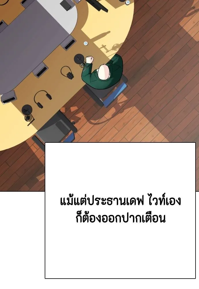 หมาหัวเน่า ตอนที่ 86 รูปที่ 71