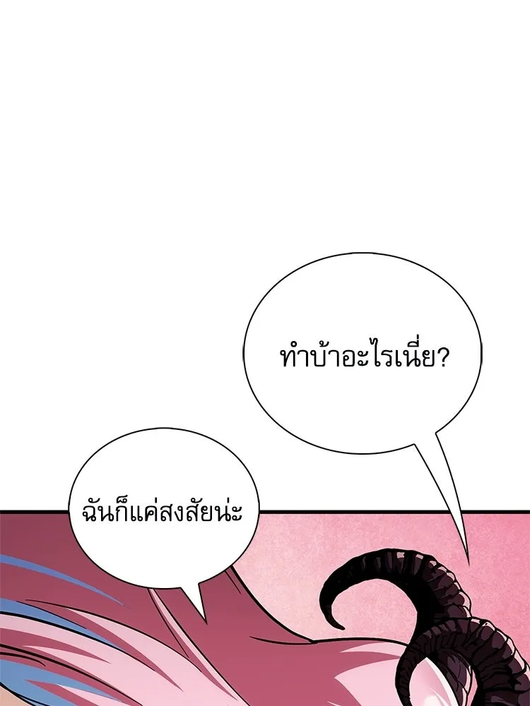 หยุดนะจอมมาร ฮีโร่ล้อมไว้หมดแล้ว ตอนที่ 24 ขะ... ขะ... ขะ... อะไรนะ รูปที่ 160
