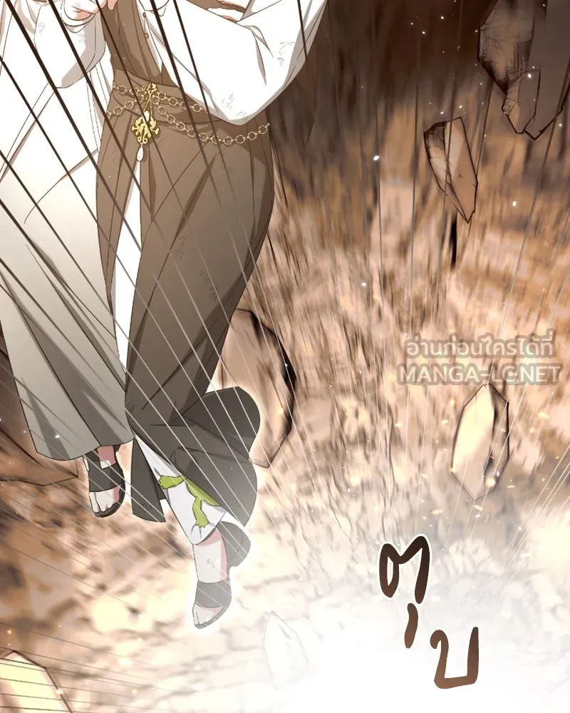 ภารกิจไล่ตามลุค บีเชล ตอนที่ 44 รูปที่ 81