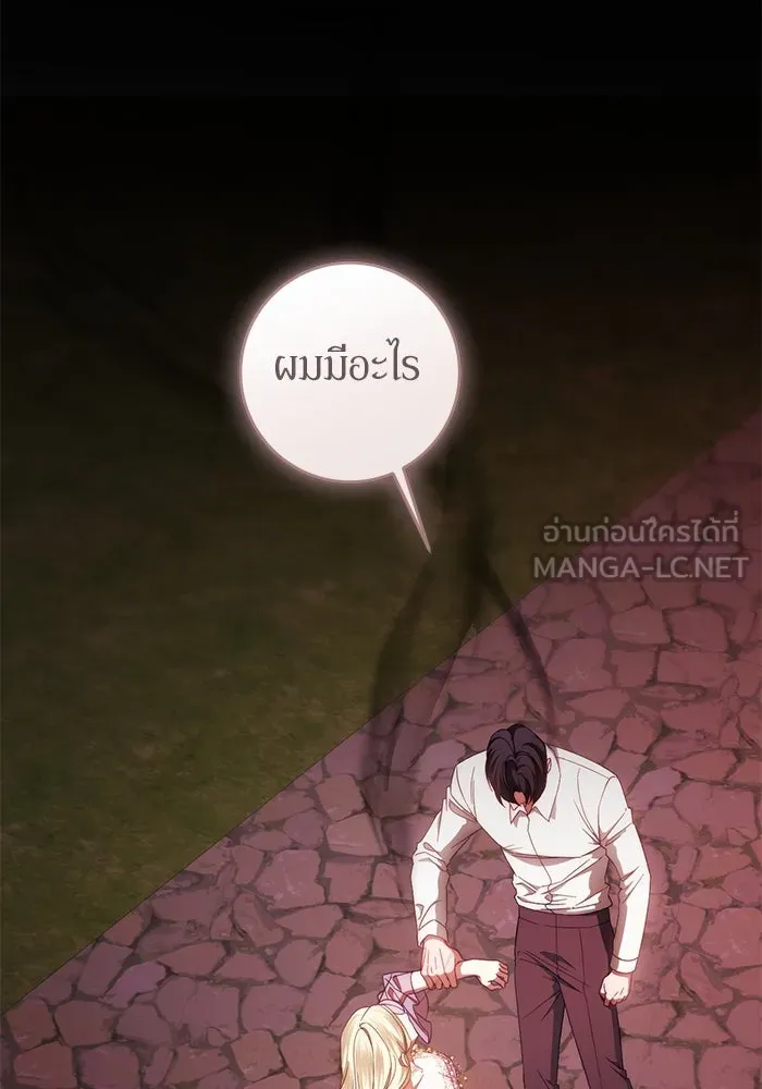 เบื้องหลังรอยยิ้มของเจ้าหญิง ตอนที่ 55 รูปที่ 6