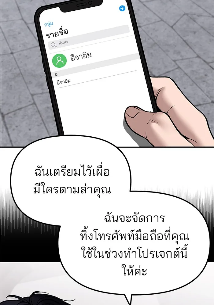 เลวฟาดเลว ตอนที่ 114 รูปที่ 124