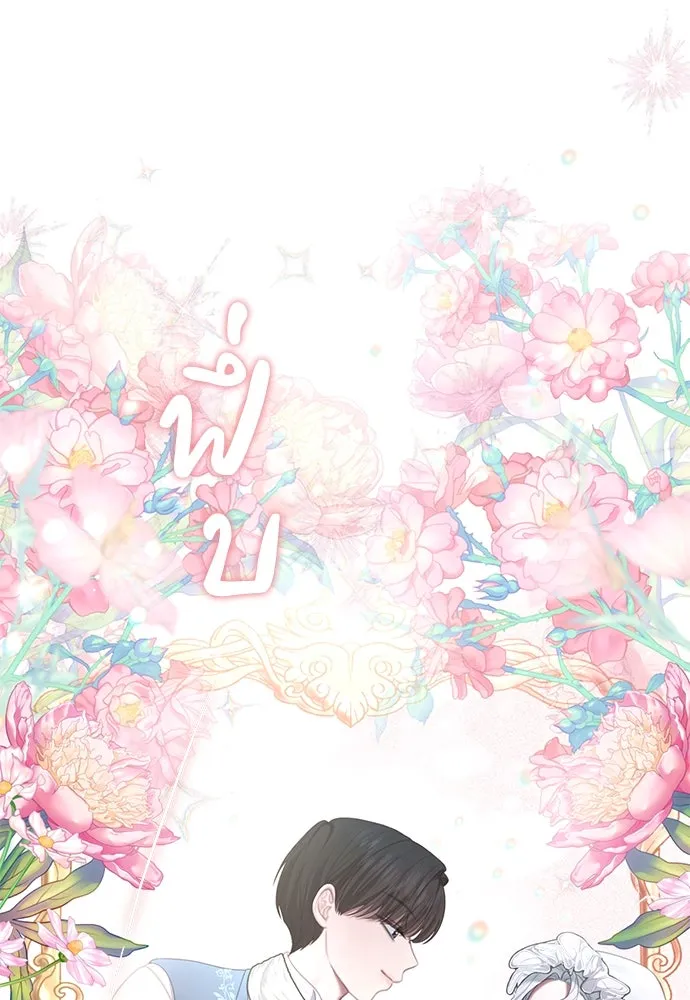 สาวใช้อย่างฉัน ขอเลือกหันหลังให้นาย ตอนที่ 3 รูปที่ 64