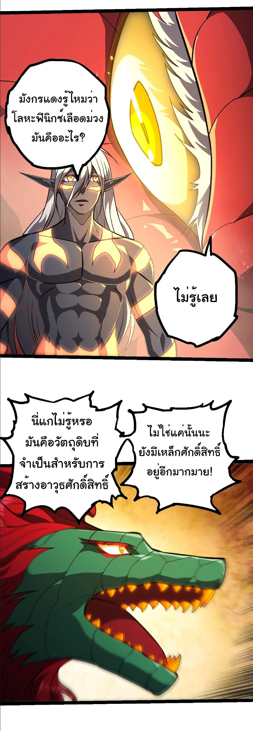 Manga-lc-com อ่านมังงะ อ่านการ์ตูน ออนไลน์ ฟรี Evolution from the Big Tree ตอนที่ 1 2 3 4 5 6 7 8 9 10 11 12 13 14 ฟรี ไม่มีโฆษณา Manga-lc - อ่าน มังงะ อ่าน การ์ตูน ออนไลน์ อ่านมังงะ ฟรี