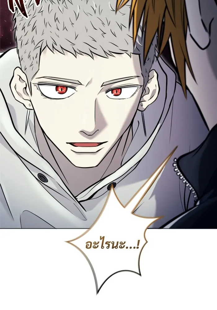 อูเร็ค มาซิโน่ ตอนที่ 31 การทดสอบบทใหม่ 3 รูปที่ 203