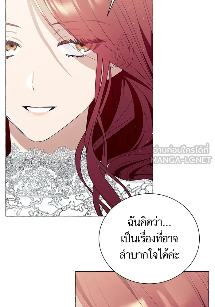 นึกว่าเป็นอิเซไคธรรมดา ตอนที่ 8 รูปที่ 21