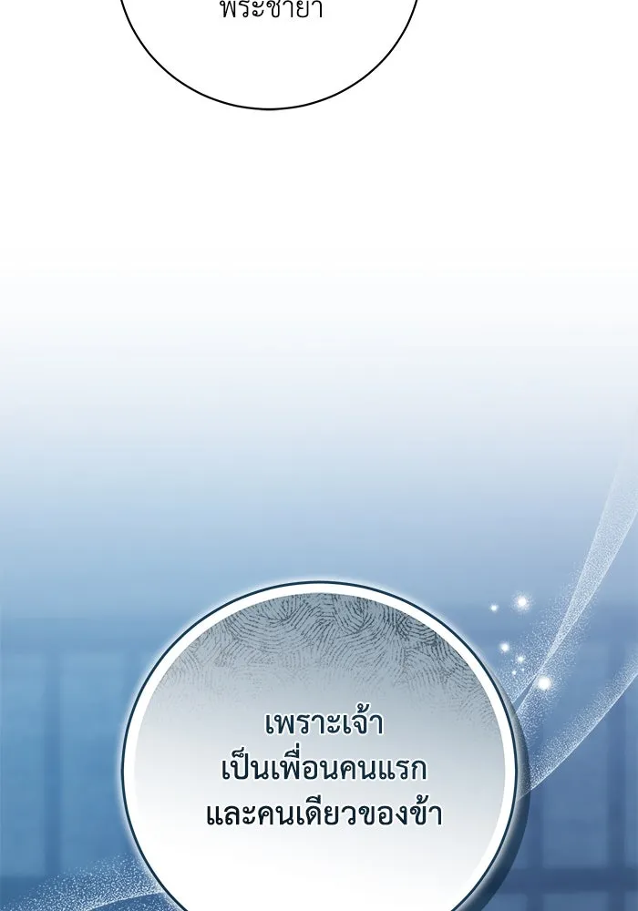 ย้อนเวลาพลิกชะตาทายาท ตอนที่ 70 รูปที่ 56