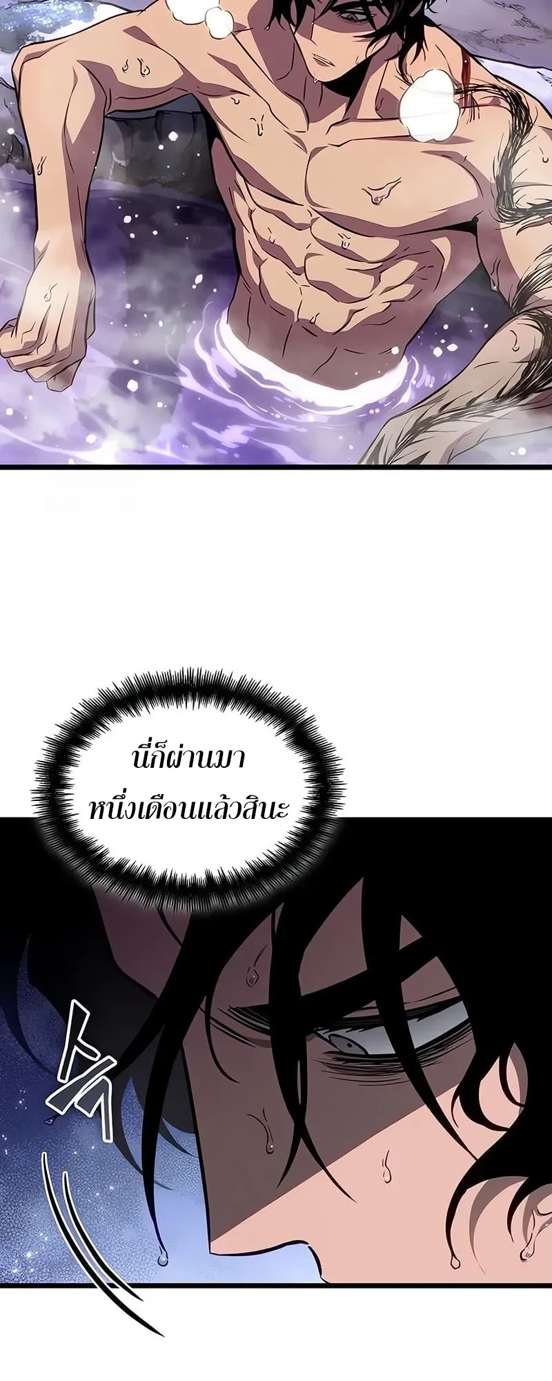 The World After the end โลกหล_งการล_มสลาย ตอนที่ ตอนที่ 195 รูปที่ 18