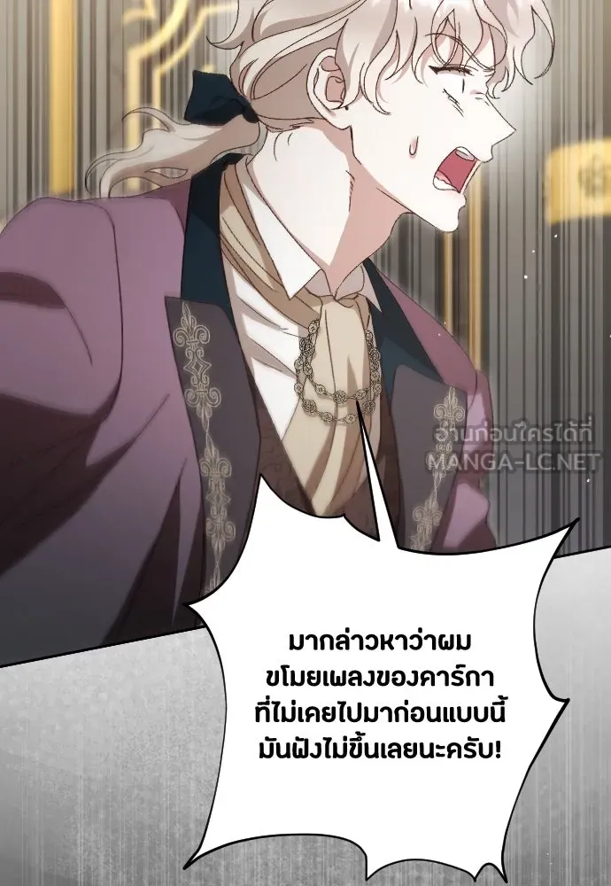 แด่ใจที่ไร้รัก ตอนที่ 38 รูปที่ 15