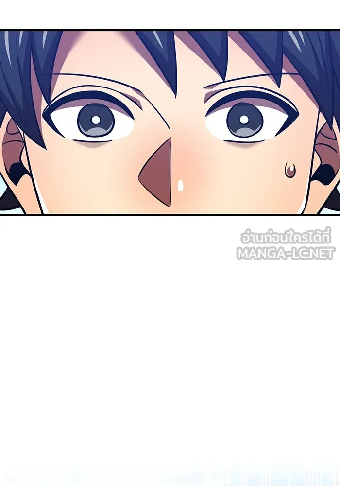 เพลเยอร์เลือดเทวะ ตอนที่ 116 สเตจ  หมู่เกาะยูเรนัส รูปที่ 9