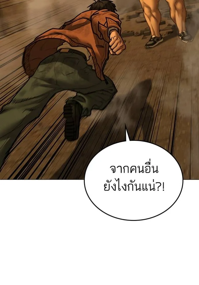 reality ตอนที่ 147 รูปที่ 185