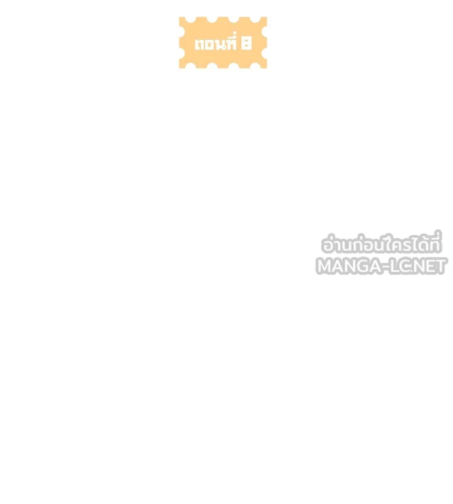 เพื่อนกันมันส์เกิน ตอนที่ 8 รูปที่ 114