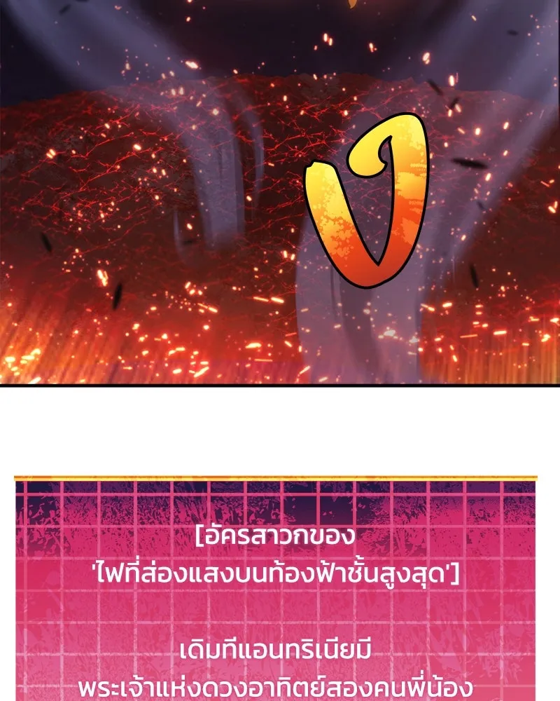 สัปดาห์นี้งดอัปตอนใหม่ ตอนที่ 57 รูปที่ 4