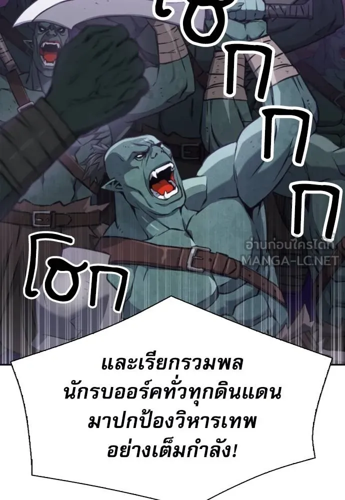 ดรูอิดแห่งสถานีโซล ตอนที่ 195 รูปที่ 33