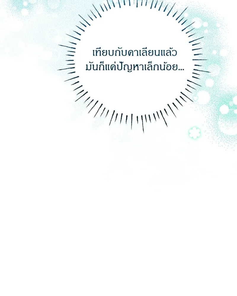 จุ๊บรัก คุณหมาป่า ตอนที่ 11 รูปที่ 19