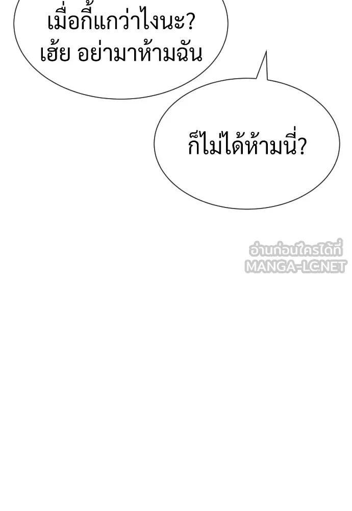 นักฆ่าย้อนวัย ตอนที่ 96 รูปที่ 60