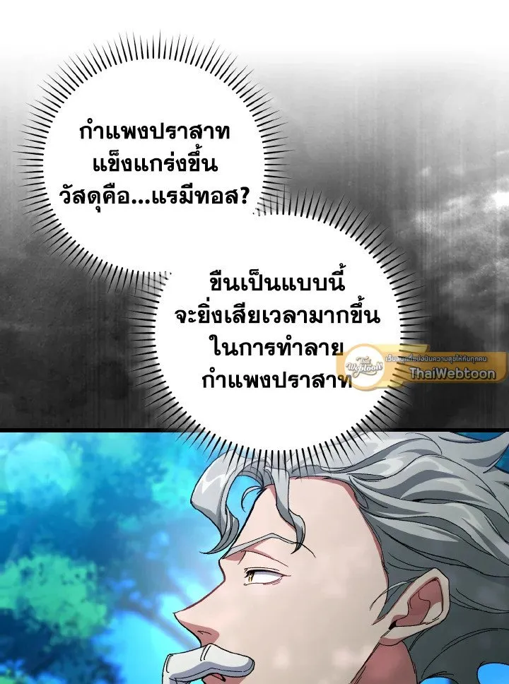 Max Level Player ตอนที่ ตอนที่ 86 รูปที่ 55