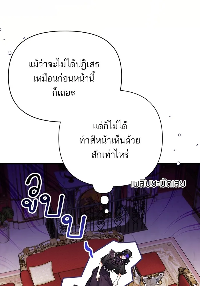 แด่ตัวละครโปรดที่ถูกทิ้ง ตอนที่ 58 รูปที่ 98