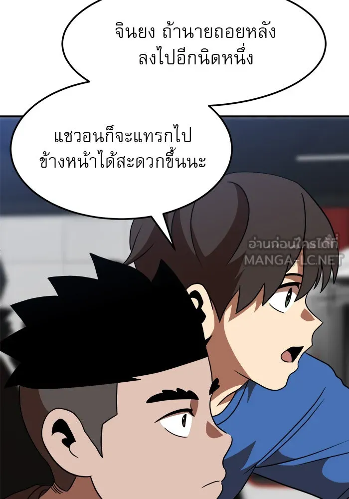 Double Click ตอนที่ 83 รูปที่ 36