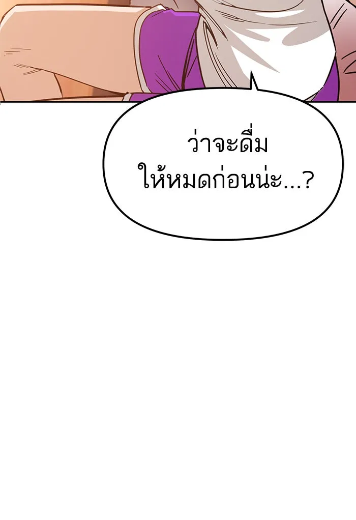 โชคชะตานำพารัก ตอนที่ 1 คุณเป็นใครคะ รูปที่ 157