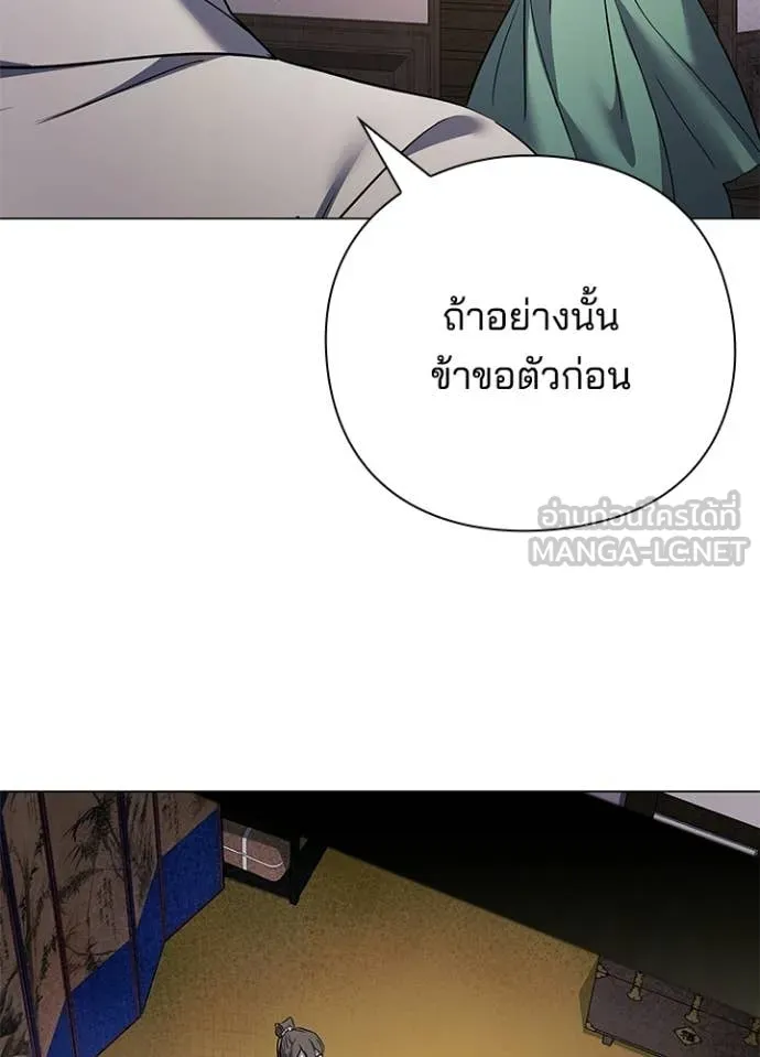 คืนแห่งโทแกบี ตอนที่ 114 รูปที่ 133