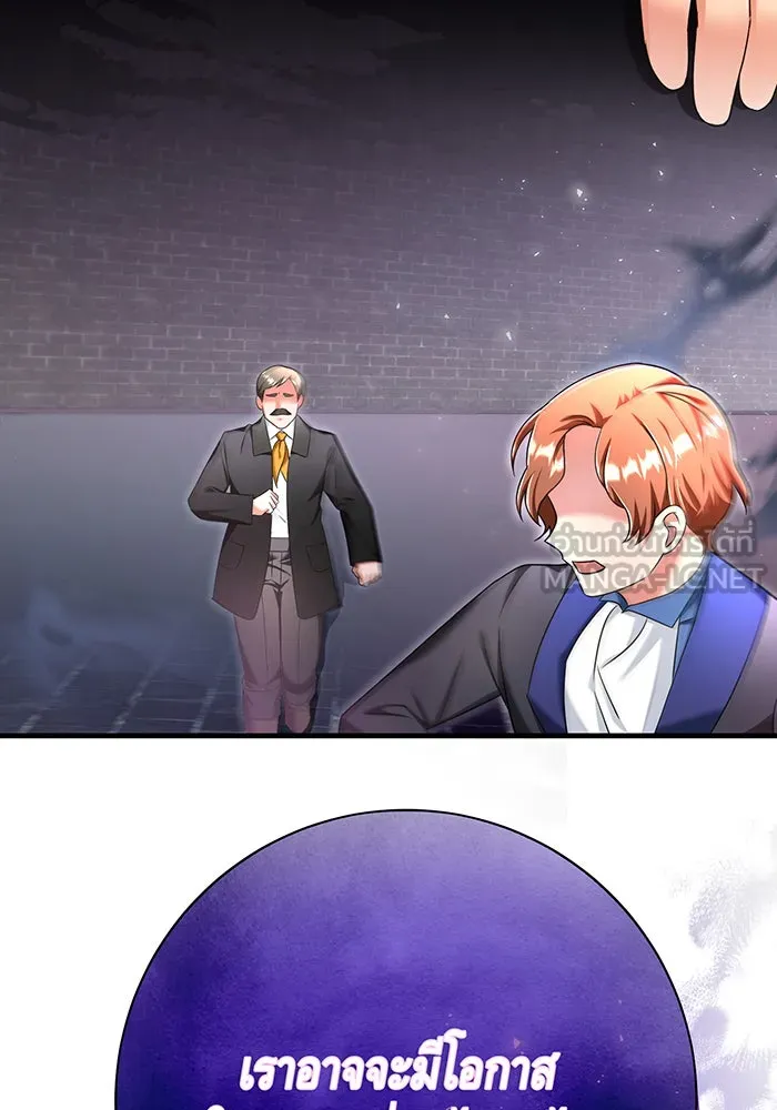 นางร้ายที่ไหนจะมีคุณธรรม ตอนที่ 106 รูปที่ 81