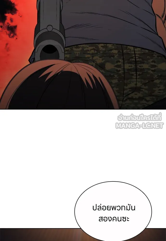 อัยการสายโหด ตอนที่ 25 รูปที่ 78