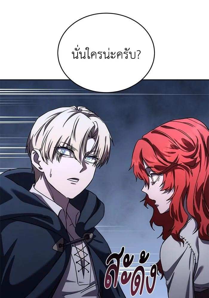 ยอดนักดาบผู้โอบอุ้มดารา ตอนที่ 5 รูปที่ 71