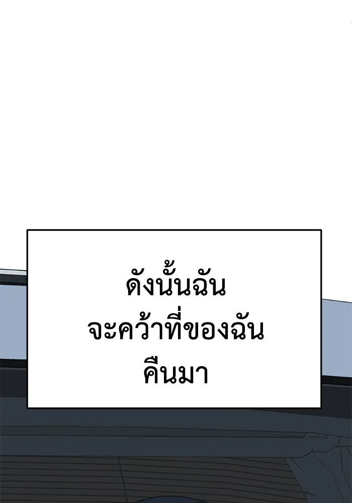 ช่วยเปลี่ยนฉันที ตอนที่ 247. ซีซัน 2 รูปที่ 127