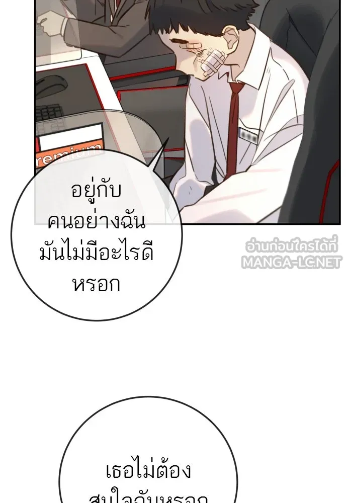 พริบตาเปลี่ยนโลก ตอนที่ 3 รูปที่ 147
