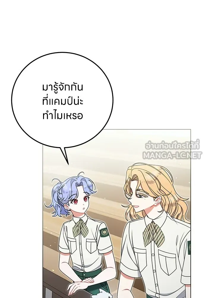 ครอบครัวผิดแผน ตอนที่ 60 รูปที่ 6