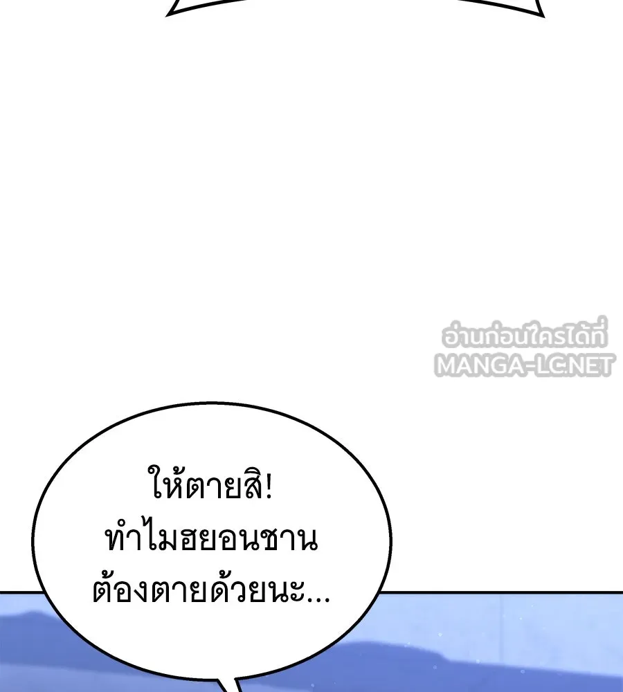 ถึกทนแทงก์แรงก์ C ตอนที่ 4 รูปที่ 21