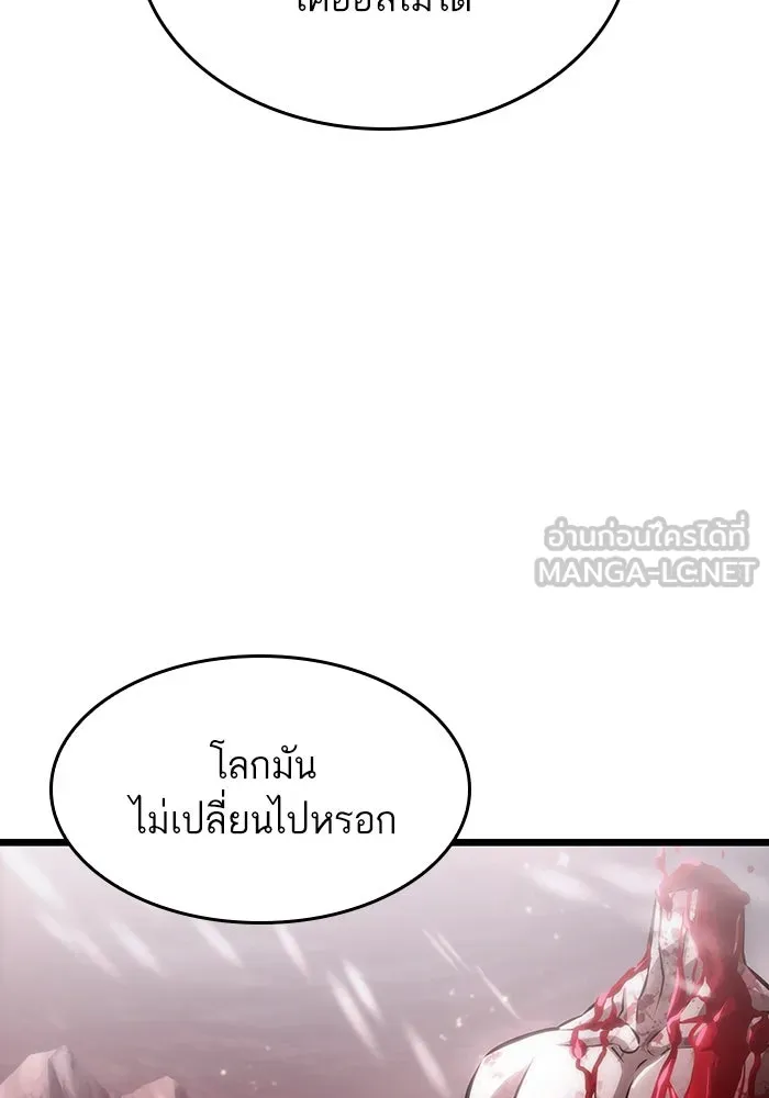 หลังวันสิ้นโลก ตอนที่ 50 รูปที่ 60