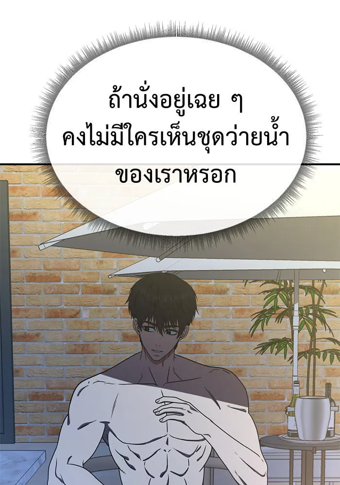 ช่วยเปลี่ยนฉันที ตอนที่ 155. ซองคโยบิน 4 รูปที่ 100