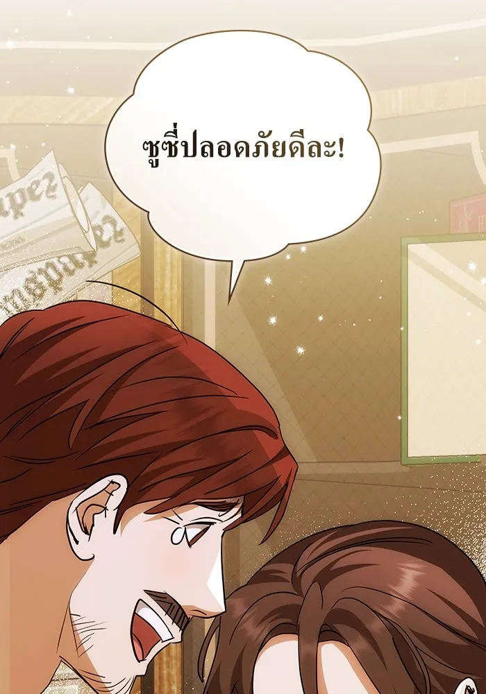กู้ชีวิตลิขิตท่านเอิร์ล ตอนที่ 60 รูปที่ 68