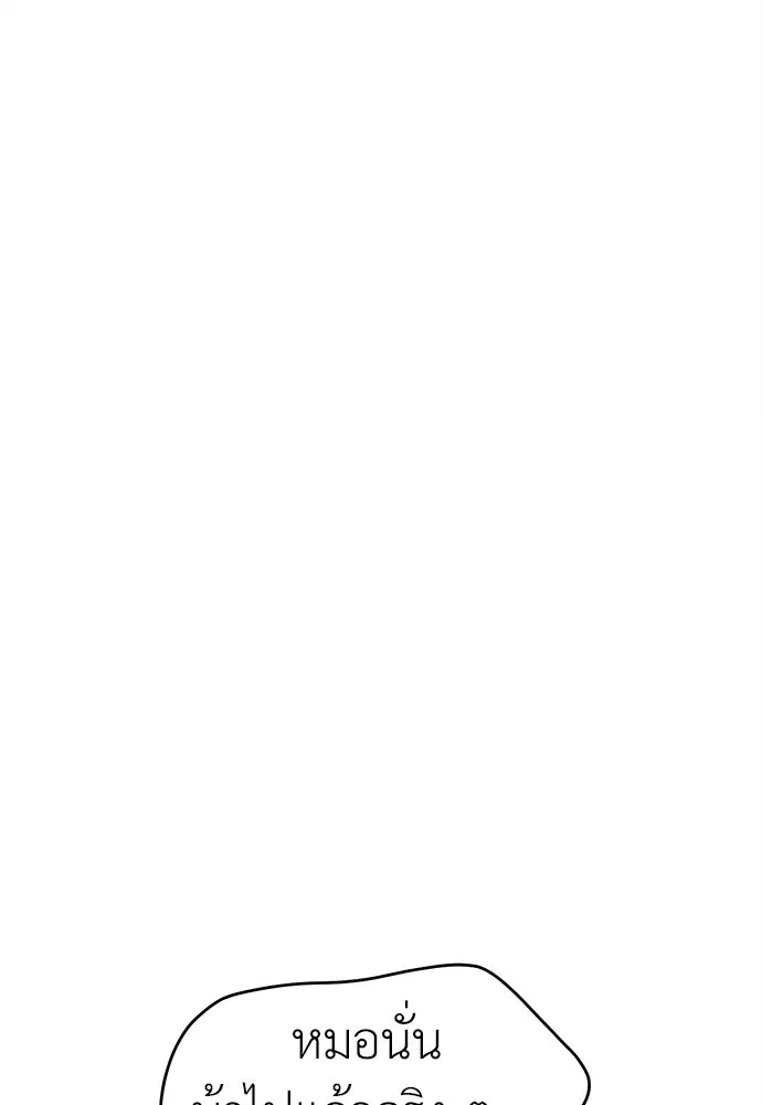 ปรารถนารักอันงดงาม ตอนที่ 83 รูปที่ 20