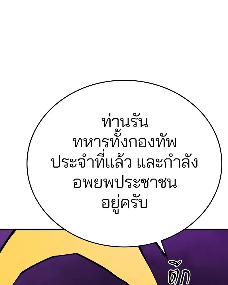 Player ตอนที่ 130 รูปที่ 86