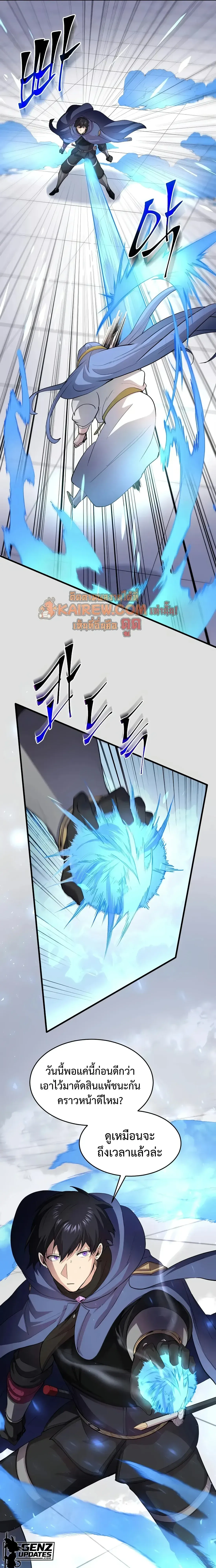 Level Up with Skills เลเวลอ_ปด_วยสก_ลข_นเทพ ตอนที่ ตอนที่ 146 รูปที่ 7