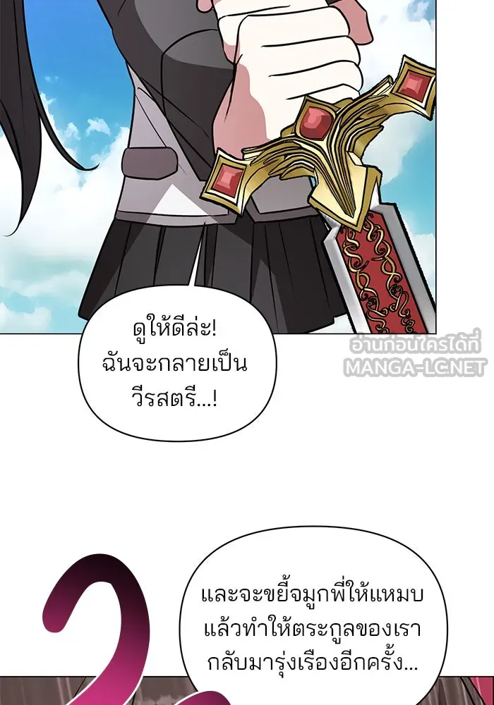 อะคาเดมีนี้เห็นทีจะเจ๊ง ตอนที่ 67 รูปที่ 30