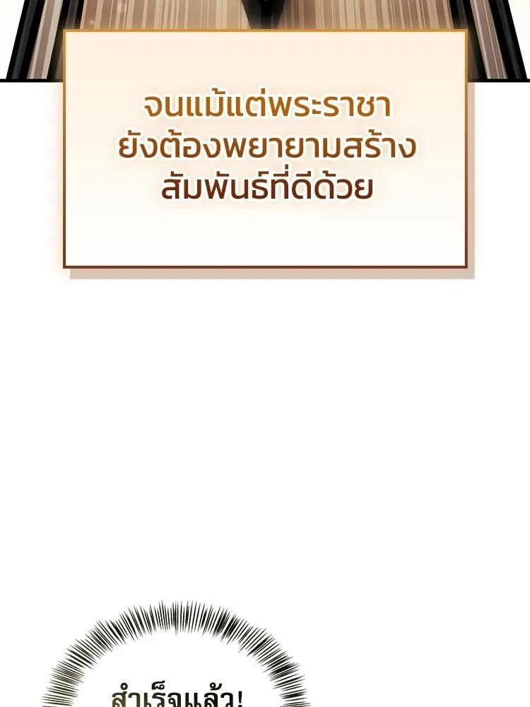 หยุดนะจอมมาร ฮีโร่ล้อมไว้หมดแล้ว ตอนที่ 34 เป็นพวกวิปริตหรือไง รูปที่ 121