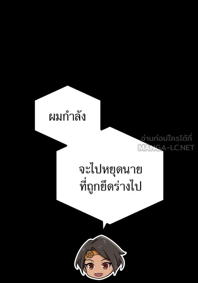 ฮันเตอร์สกิลโกง ตอนที่ 59 รูปที่ 38
