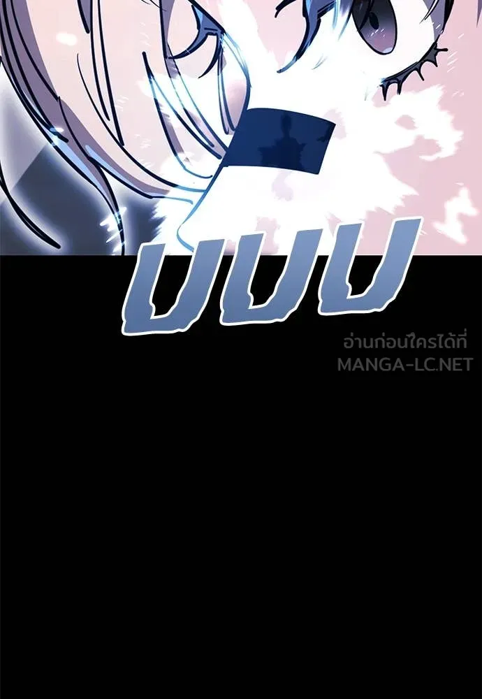 ยมราชลงทัณฑ์ ตอนที่ 104 รูปที่ 192