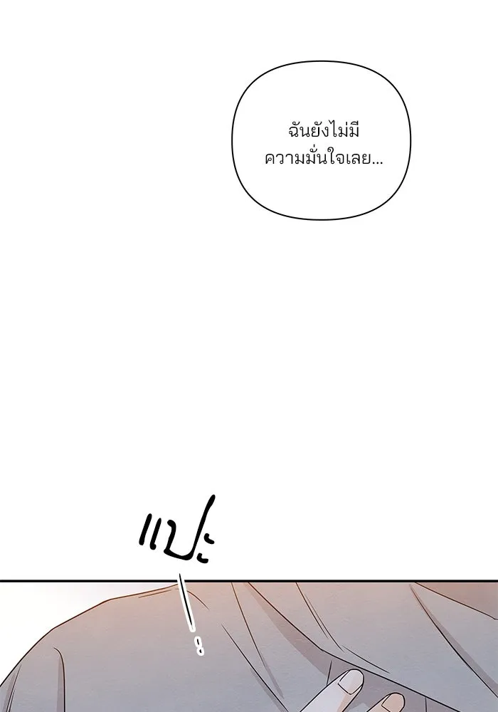 ปุลโซราได้เวลาดัง ตอนที่ 25 รูปที่ 8