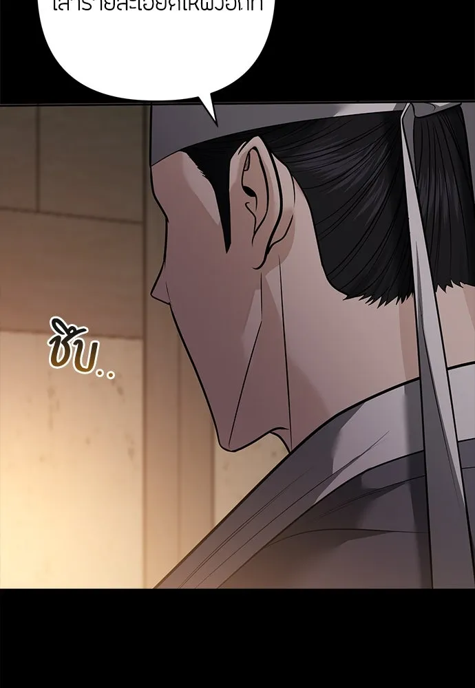 ความลับของสาวร่างทรง ตอนที่ 39 รูปที่ 52